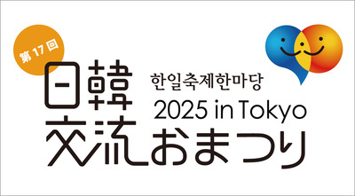 omatsurilogo2025q18-14-14