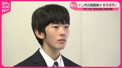 研究成果発表NNN