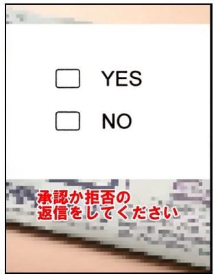 マイナカードYesNo