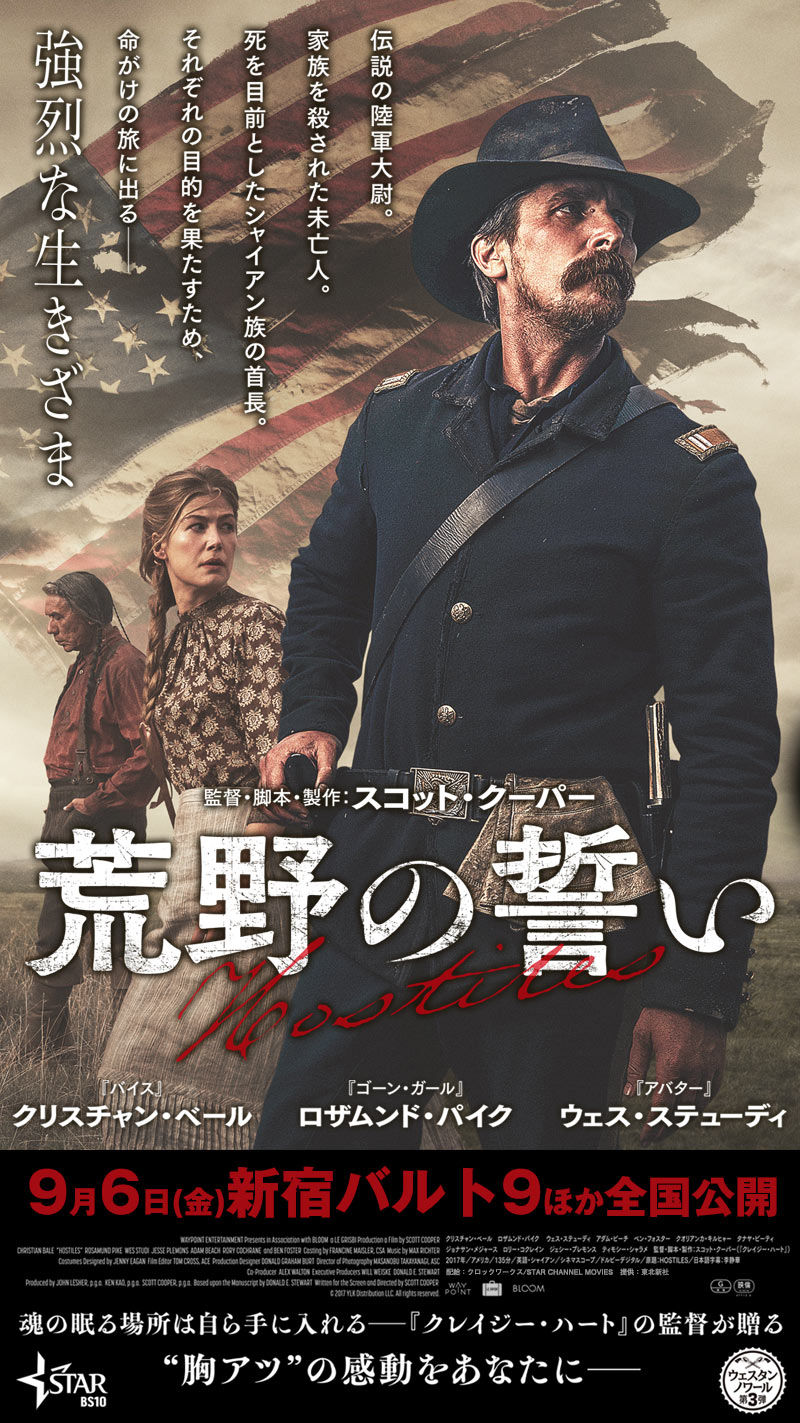 映画 荒野の誓い Remmikkiのブログ