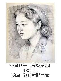 両陛下の等身大肖像画 完成 : remmikkiのブログ