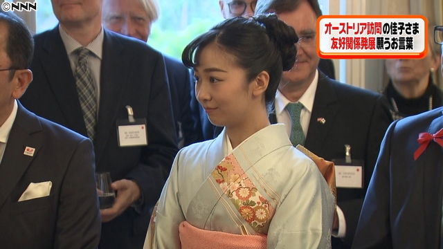 佳子さま 日本オーストリア国交150周年記念式典でお言葉 Remmikkiのブログ