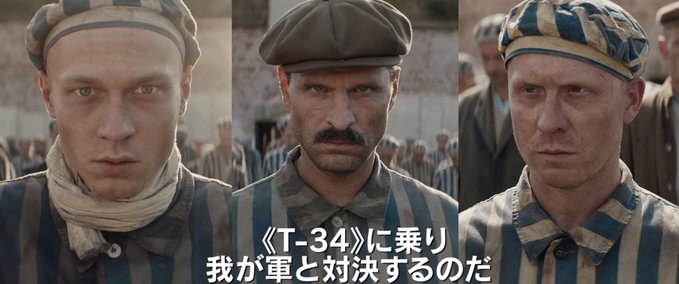 映画 T 34 レジェンド オブ ウォー Remmikkiのブログ