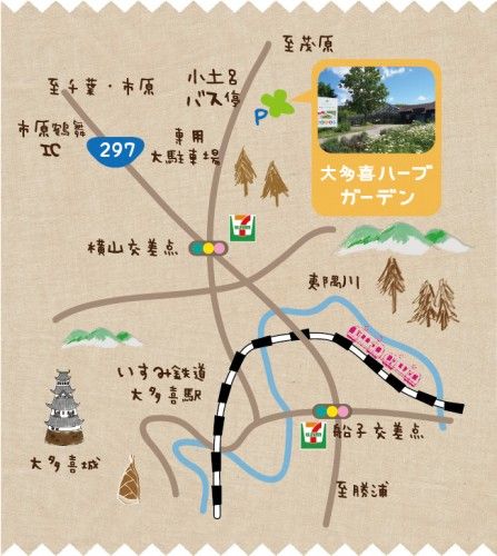 グルメ 大多喜ハーブガーデン 千葉 Remmikkiのブログ グルメ 大多喜ハーブガーデン 千葉 Remmikkiのブログ