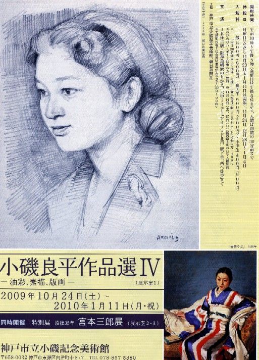 両陛下の等身大肖像画 完成 : remmikkiのブログ