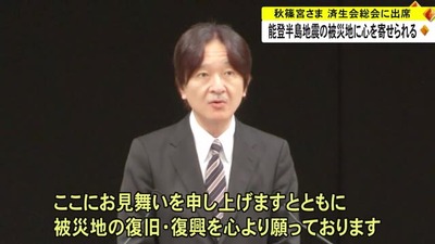 20240128-90014385-tku-000-1-thumb