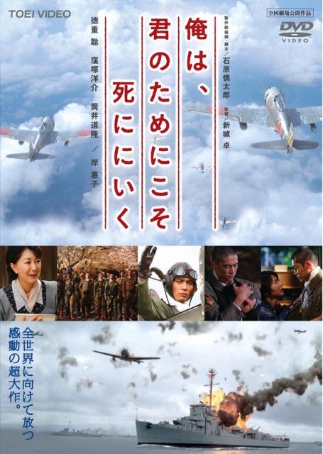 映画『俺は、君のためにこそ死ににいく』桜舞う〈隼〉ドーム(新品) など-