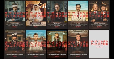 ThePhoenicianScheme_202507_1