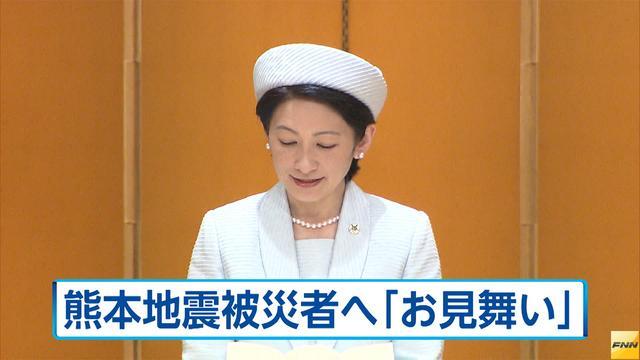 紀子妃殿下 母子愛育会主催の大会で熊本地震被災者へお見舞いのお言葉 Remmikkiのブログ