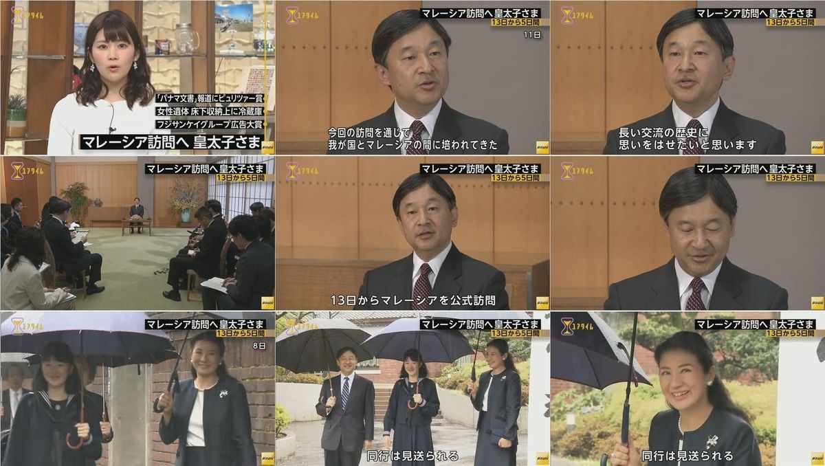 皇太子さま マレーシアを公式訪問へ 外交関係樹立６０周年 Remmikkiのブログ