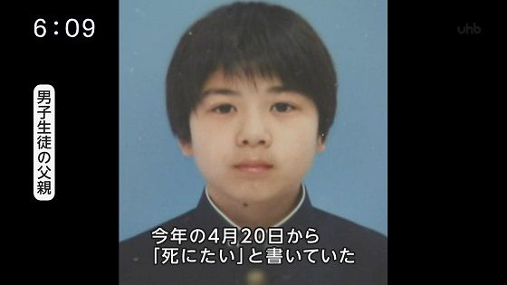 岩手県中2男児自殺 学校の隠ぺい体質 Remmikkiのブログ 岩手県中2男児自殺 学校の隠ぺい体質 Remmikkiのブログ