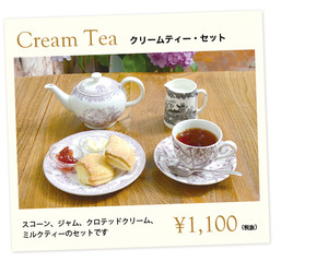 creamtea
