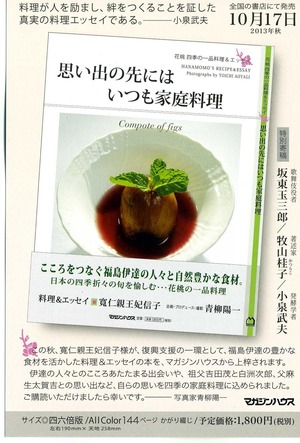 信子さま 本
