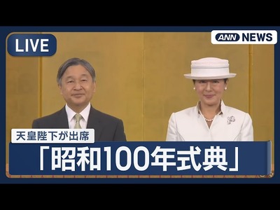 ANN Live