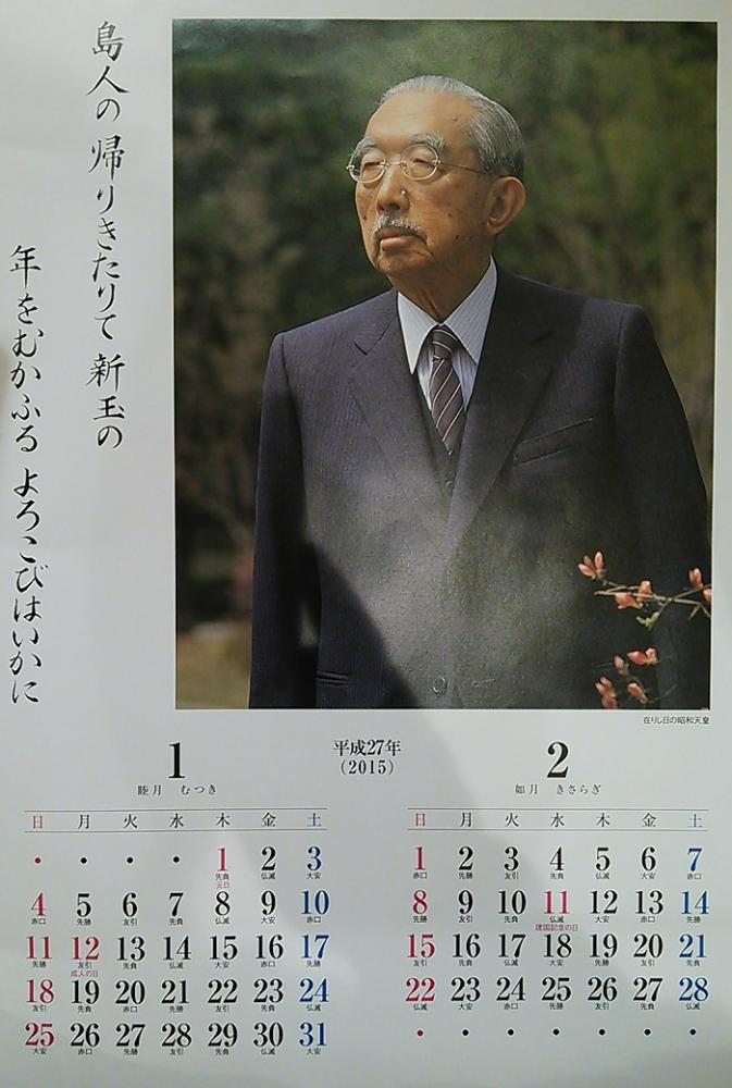 Amazon 令和3年版皇室御一家 皇室カレンダー カレンダー 文房具 オフィス用品