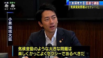 小泉進次郎の面白さがついにバレた 言語明瞭 意味不明瞭 Remmikkiのブログ 小泉進次郎の面白さがついにバレた 言語明瞭 意味不明瞭 Remmikkiのブログ