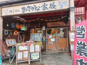 ¤ª¤µ¤«¤Ê²È²£±