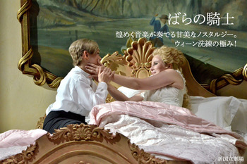rosenkavalier