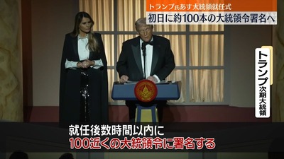 NNN大統領令3