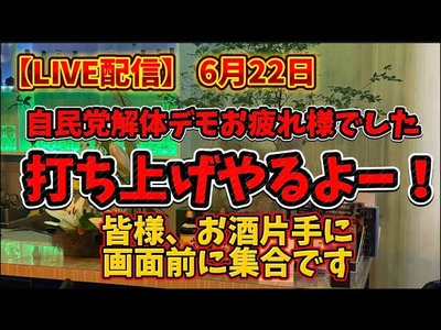 6��22���ǥ�