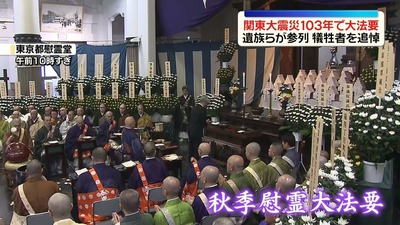 NNN関東大震災