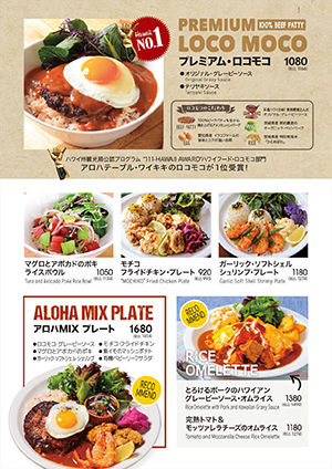 グルメ アロハテーブル Aloha Table 千葉ペリエ Remmikkiのブログ