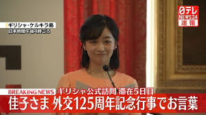 NNN記念行事