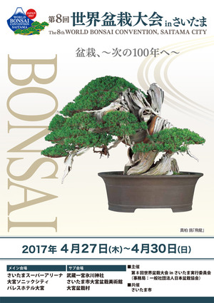 bonsaisaitama