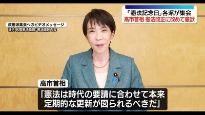 NNN憲法改正