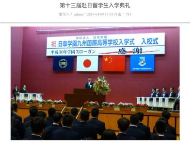 中国に乗っ取られた日本の高校 日本人1割 中国国家斉唱の衝撃 Remmikkiのブログ