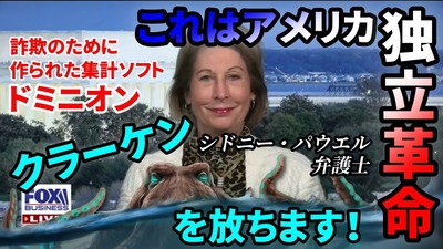 クラーケン２