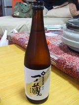 sake