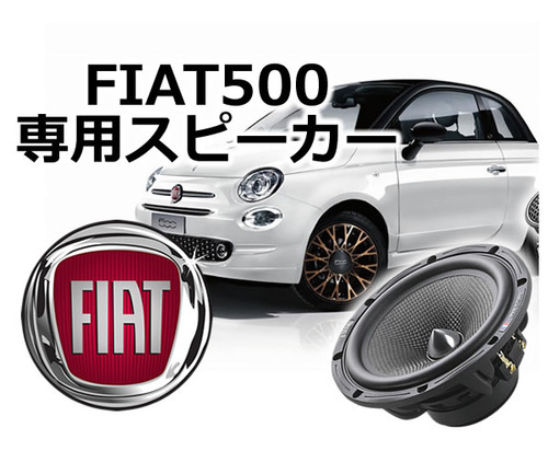 FIAT500