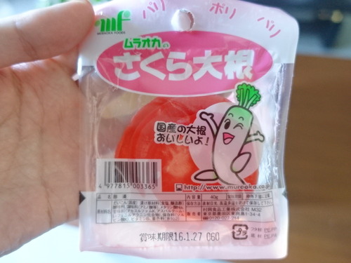 駄菓子 鳥取の社長日記 駄菓子 鳥取の社長日記