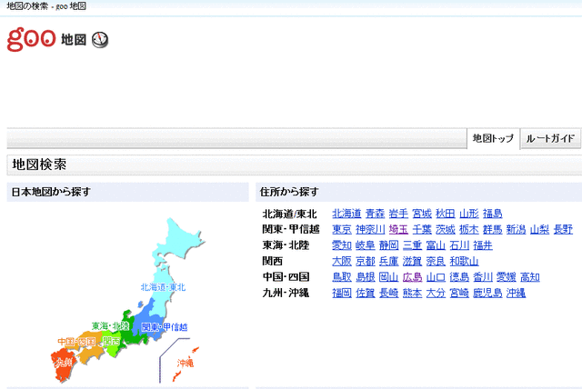 番地から住所を検索してくれるgoo地図 鳥取の社長日記 番地から住所を検索してくれるgoo地図 鳥取の社長日記