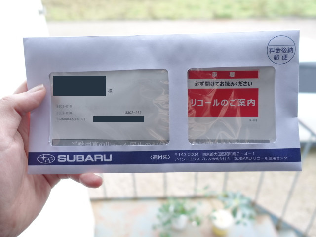 車 バイク 鳥取の社長日記