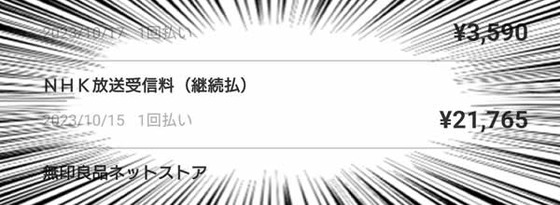 NHK�����������ʷ�³ʧ��21,765��