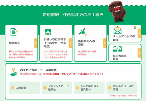 NHK �������󡦽������ѹ��Τ���³��