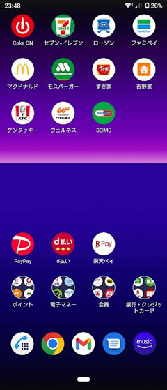 スマフォの機種変更前に引継ぎ設定しておくべきアプリの備忘録 Android 鳥取の社長日記