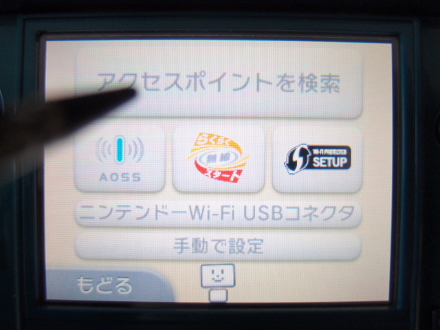 Nintendo 3ds 無線lan Wi Fi インターネット接続設定方法 セキュリティキー 鳥取の社長日記