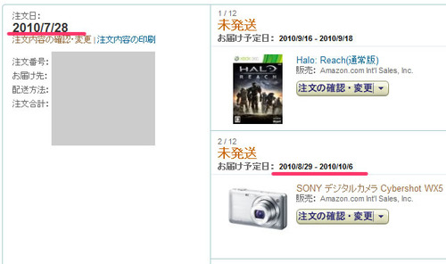 iPhone 12 miniの価格