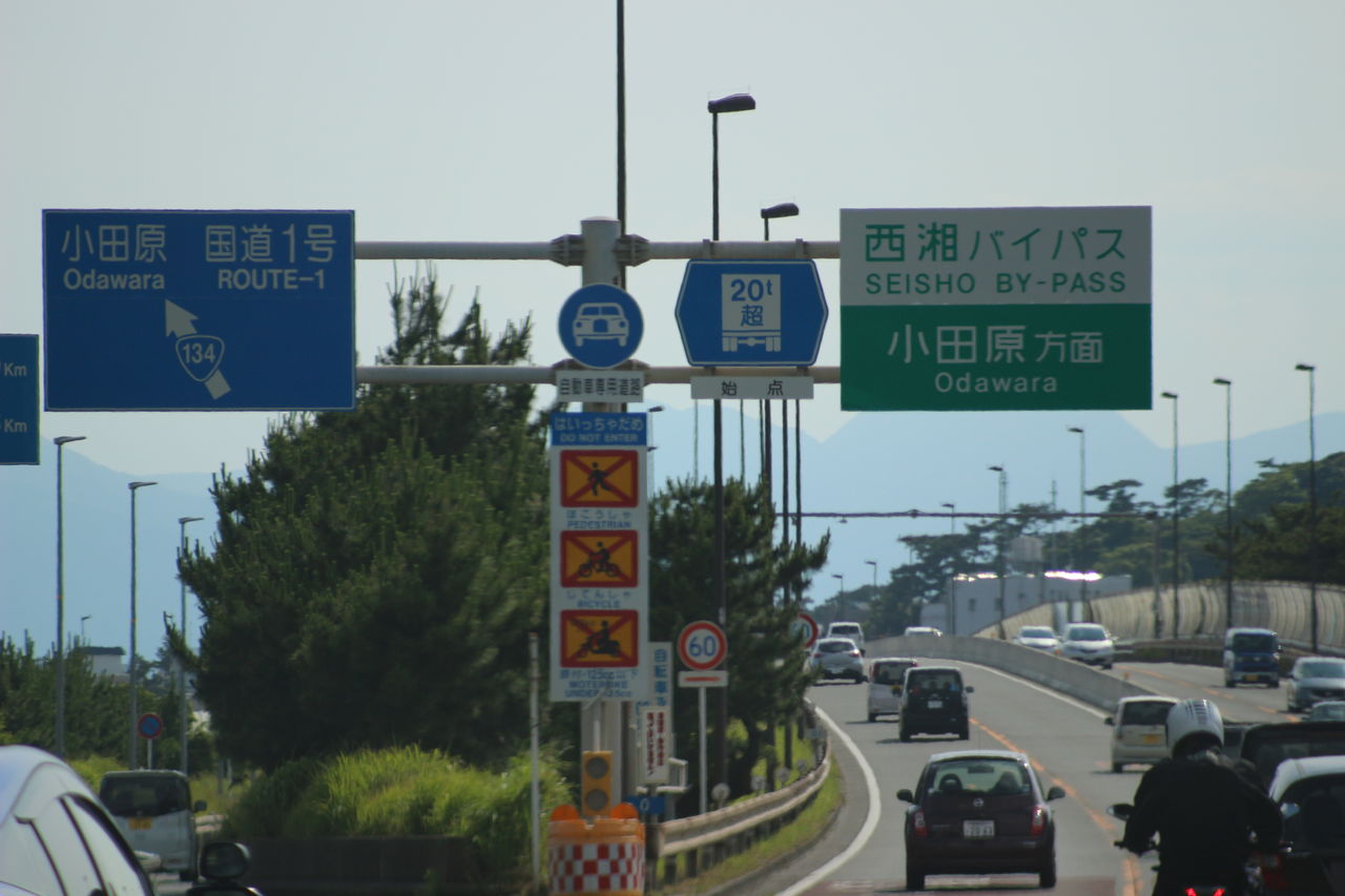 前編 開成町の紫陽花と西湘バイパス 東名 圏央をちょこっと 玄師の道路関係のブログ