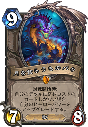 ハースストーン動物園 園長日記