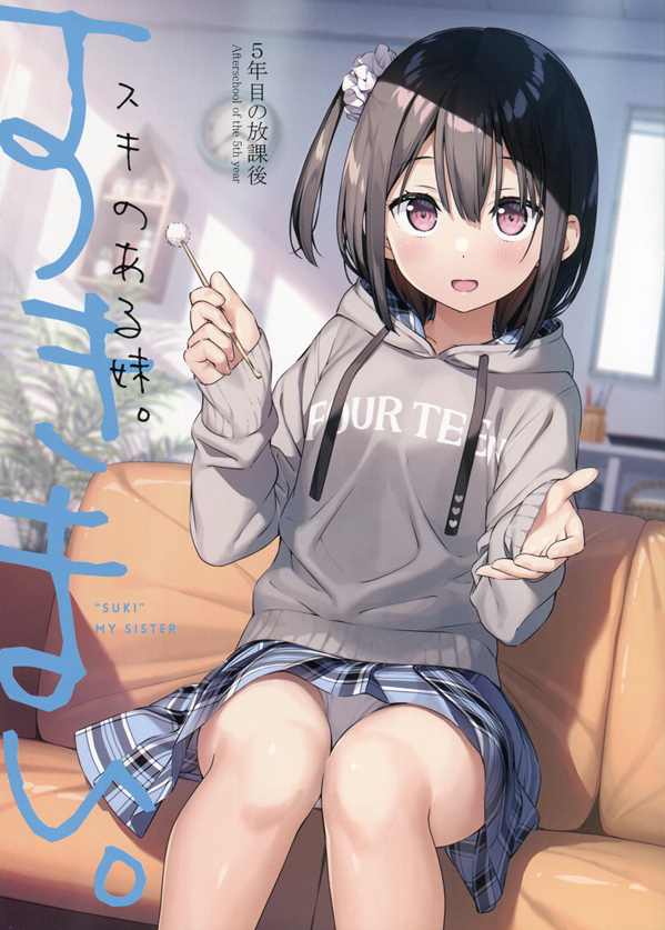 新品未開封】5年目の放課後 カントク 濡れお着替え渚ちゃんの