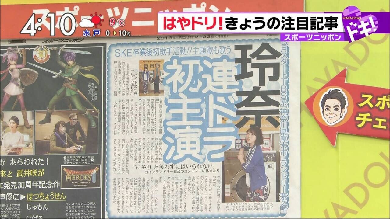 連ドラ初主演決定 3 15スタートtbs 神奈川県厚木市ランドリー茅ヶ崎 れな会 松井玲奈応援コミュニティ 連ドラ初主演決定 3 15スタートtbs 神奈川県厚木市ランドリー茅ヶ崎 れな会 松井玲奈応援コミュニティ