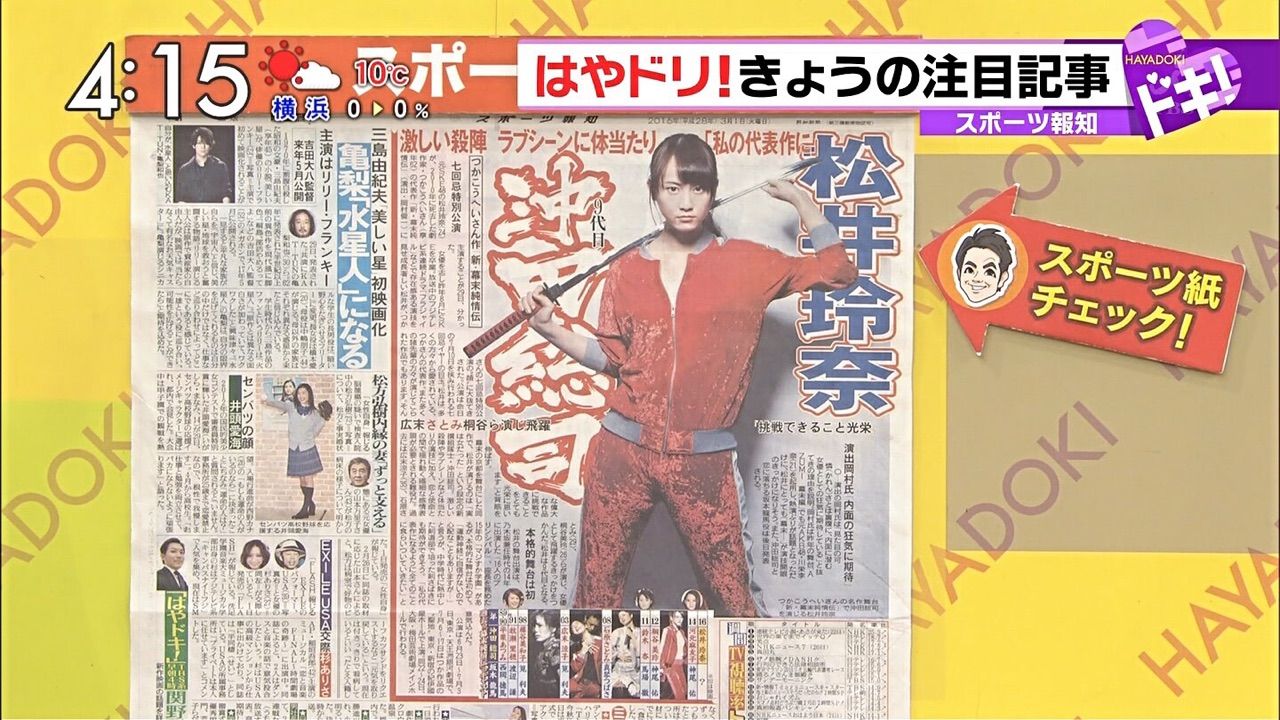 れな会 松井玲奈応援コミュニティ れな会 松井玲奈応援コミュニティ