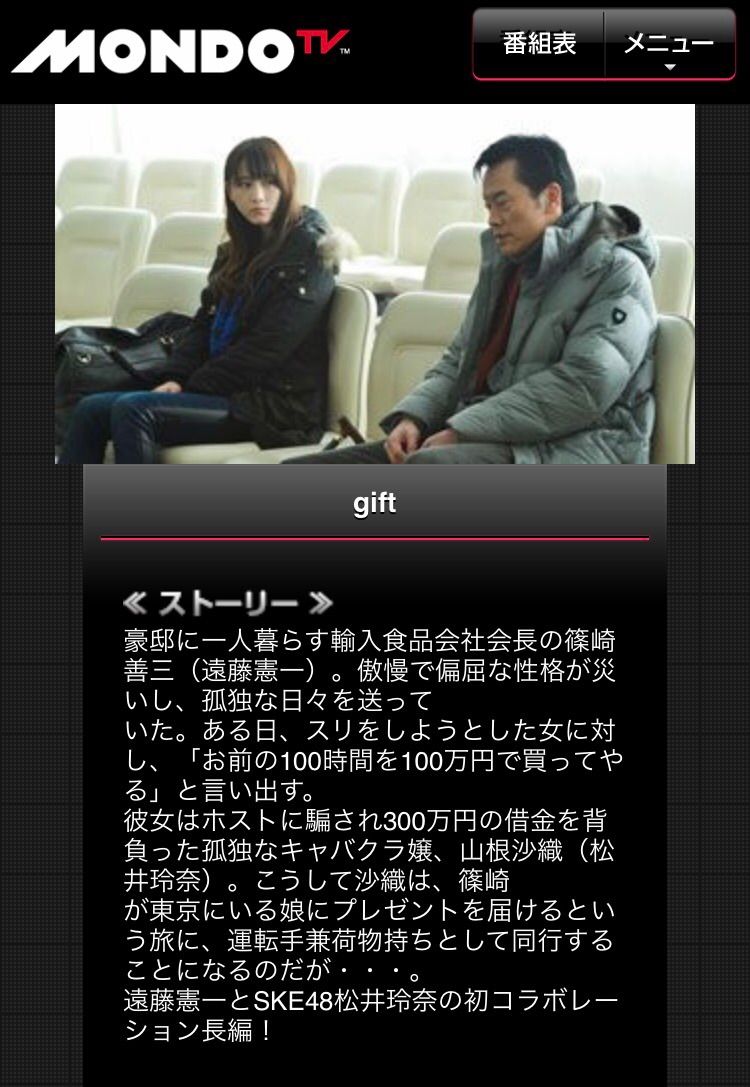 初主演映画 映画gift放送 れな会 松井玲奈応援コミュニティ 初主演映画 映画gift放送 れな会 松井玲奈応援コミュニティ
