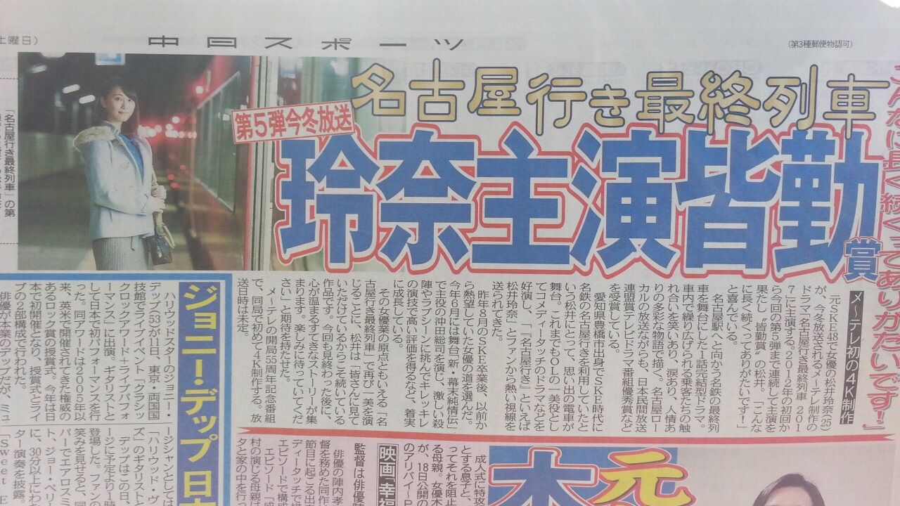 出演決定 メ テレ 名古屋行き最終列車17 れな会 松井玲奈応援コミュニティ 出演決定 メ テレ 名古屋行き最終列車17 れな会 松井玲奈応援コミュニティ
