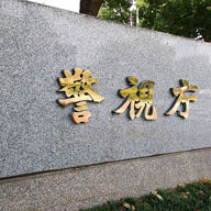 学習塾講師、下着欲しさにゴミを漁って女性宅侵入！