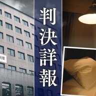 13歳里子と44歳男の禁断の関係！厳罰求刑となった衝撃的事件